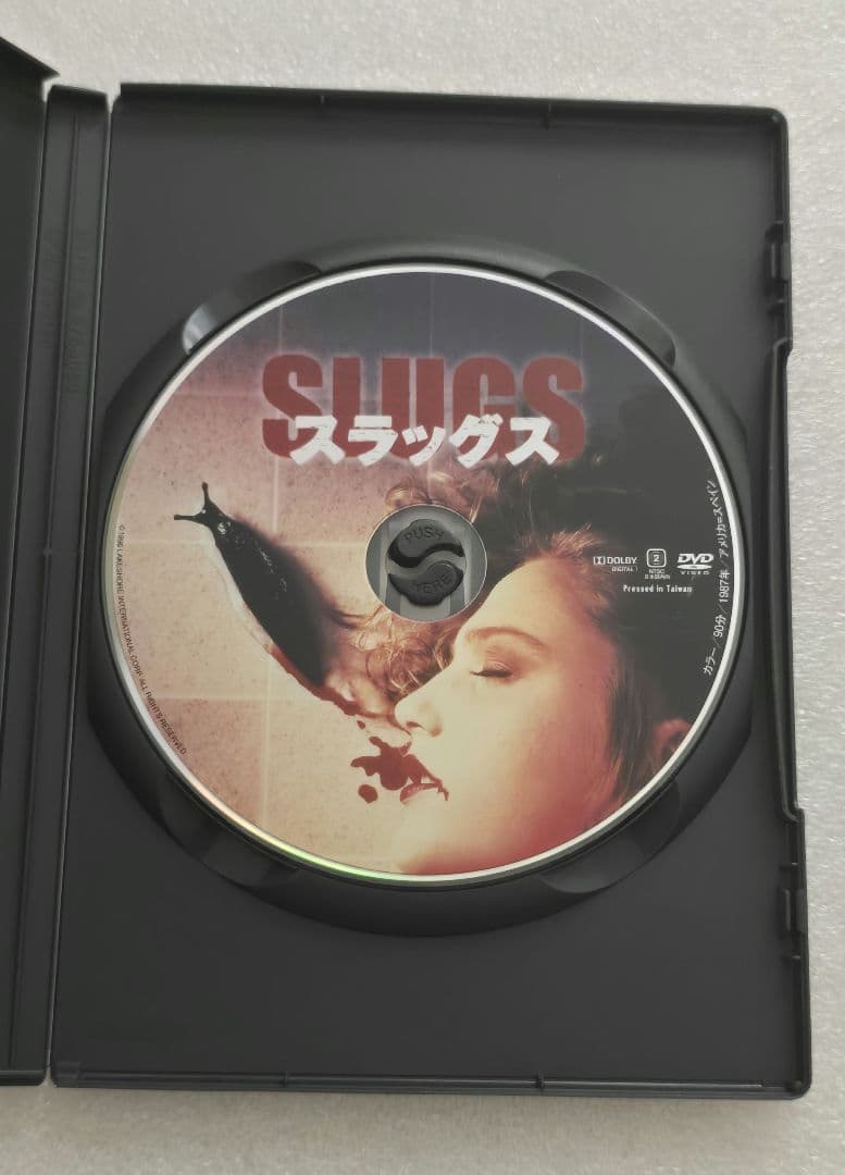 【廃盤】スラッグス SLUGS　ホラー グロテスク モンスターパニック