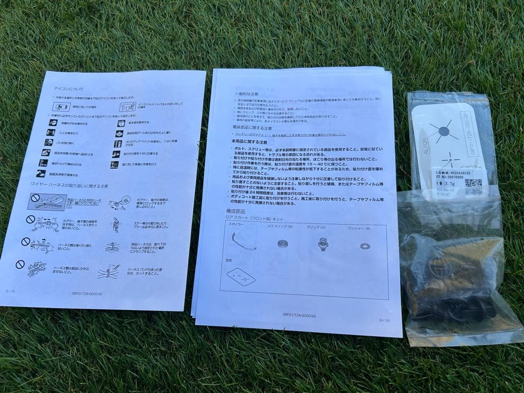 GR GSフィット オプション フロントスポイラー