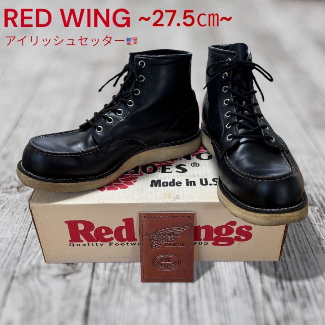 RED WING 8179 アイリッシュセッター 黒 US9.5E(27.5㎝)
