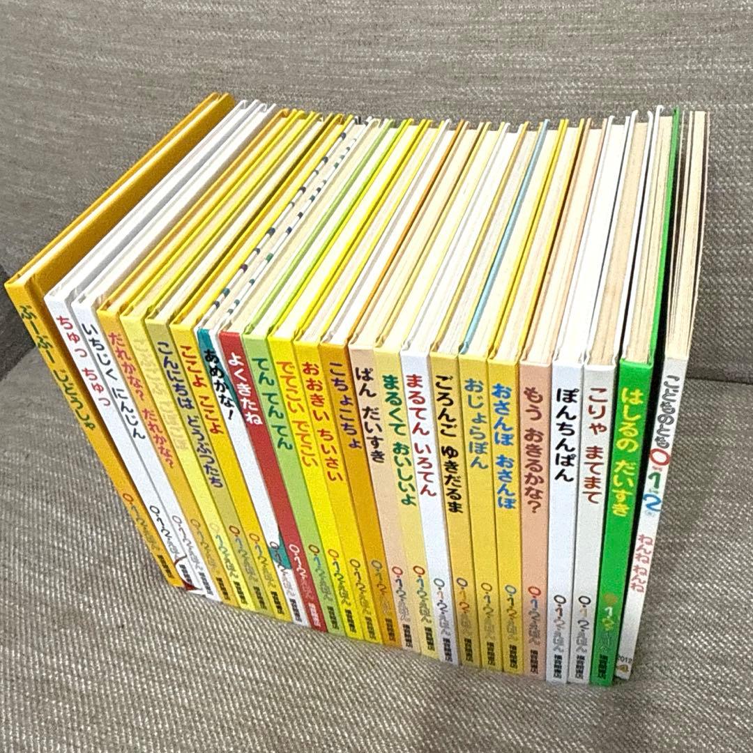 0～2歳児向け　絵本24冊セット❣️　福音館書店　まとめ売り