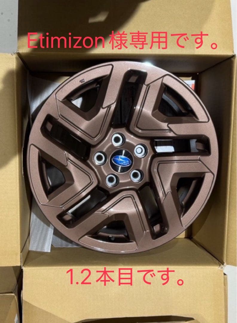 Etimizon品です。 スバルフォレスターSL 18インチホイール 2本