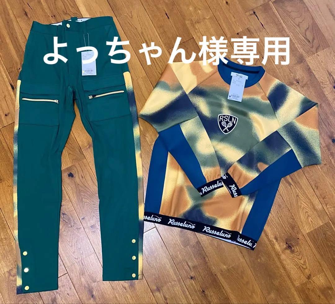 Russeluno カモフラージュセット サイズ4