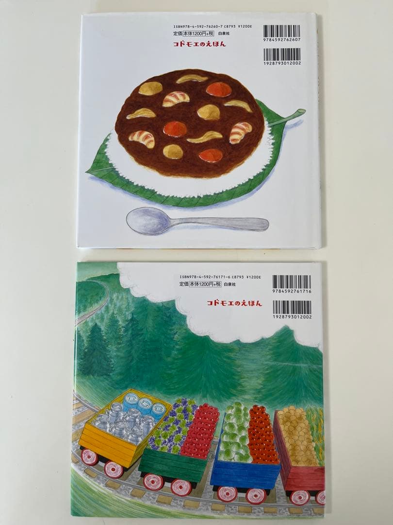 【10冊セット】ノラネコぐんだん 絵本セット