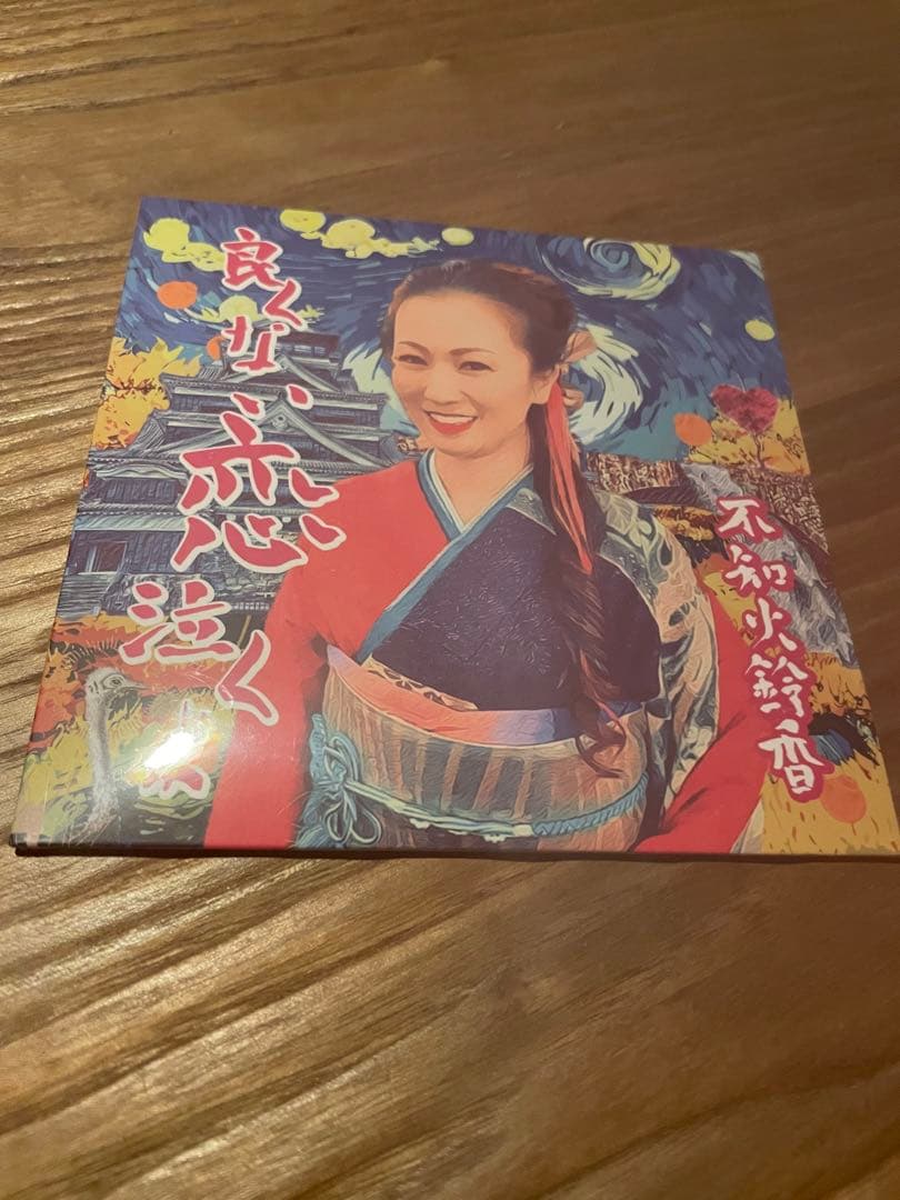 不知火鈴香　良くない恋泣くよ