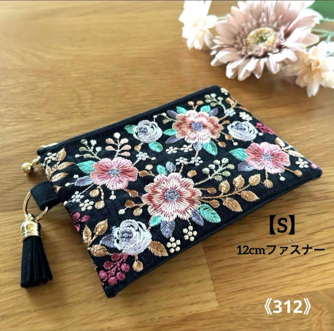 【リュンヌ】インド刺繍リボン・ミニポーチ(S)