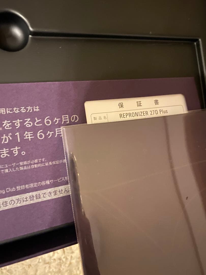 REPRONIZER 27dPlus ドライヤー