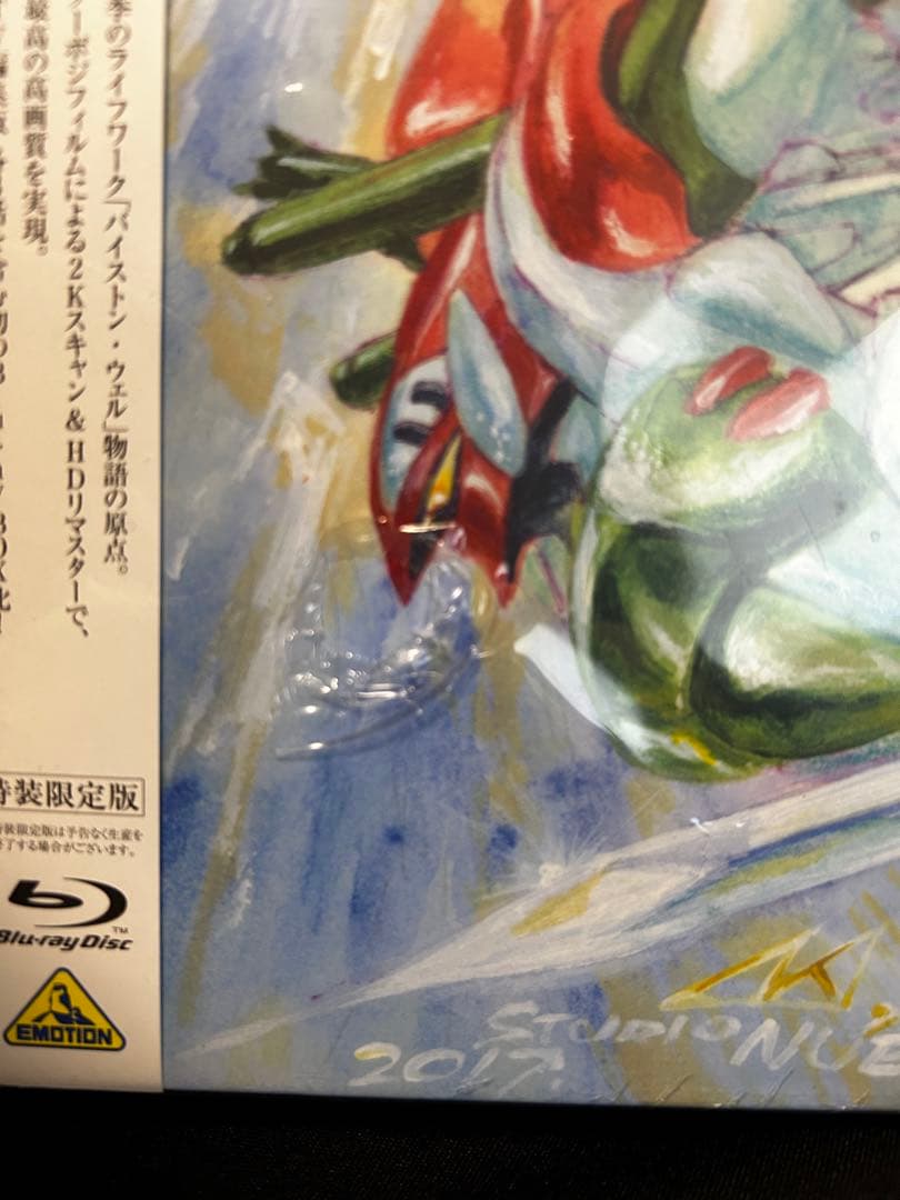 聖戦士ダンバイン Blu-ray BOXⅡ〈特装限定版・5枚組〉