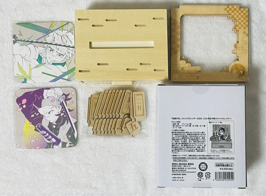 鬼滅の刃 コミック カレンダー 2024 木枠、台座、シート(２枚)の５点セット