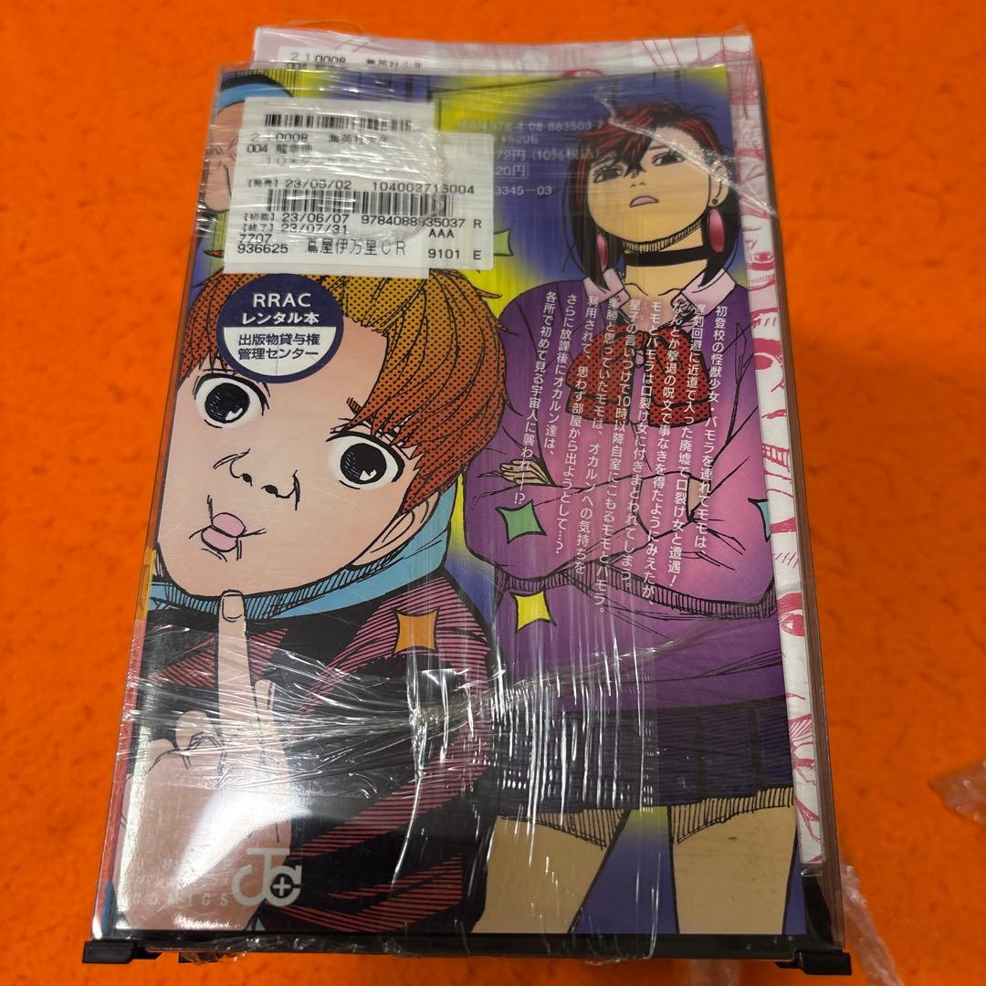 ダンダダン　全21巻セット　漫画本　マンガ　龍幸伸