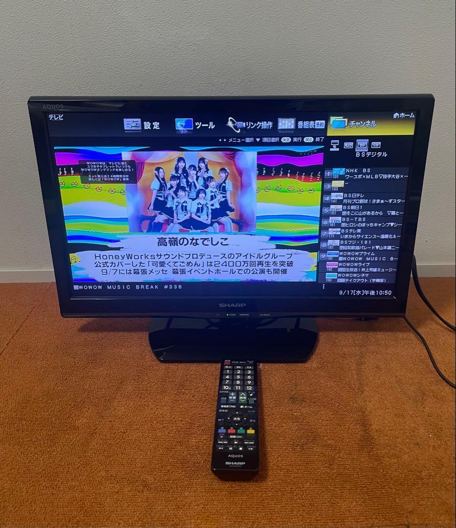 シャープ 地上/BS/110度CSデジタルフルハイビジョン 液晶テレビ