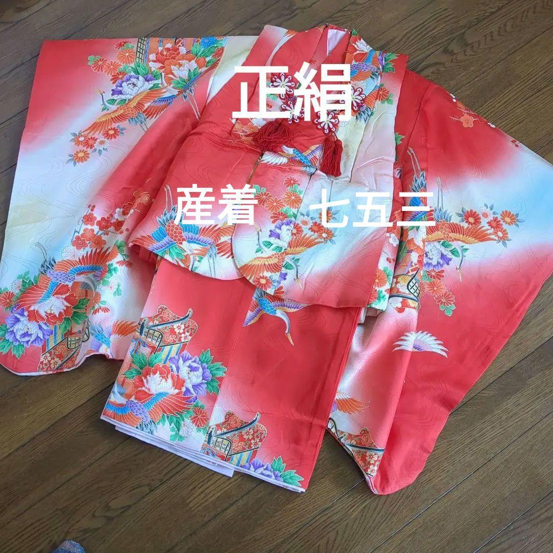 No1 正絹　七五三　3歳着物長襦袢被布セット