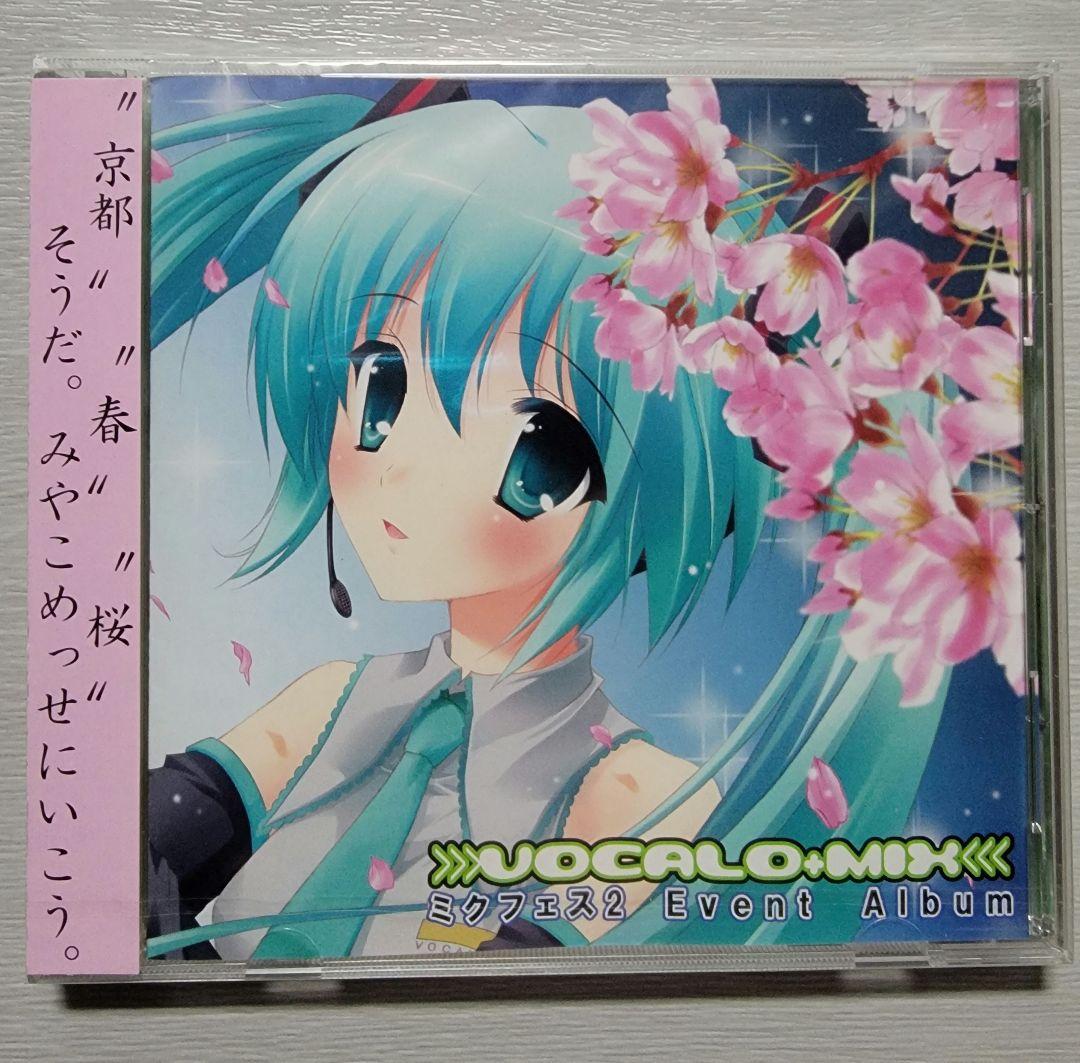 VOCALO MIX ミクフェス2 Event Album