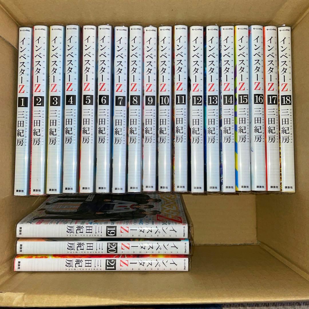 【美品】インベスターＺ 全巻セット