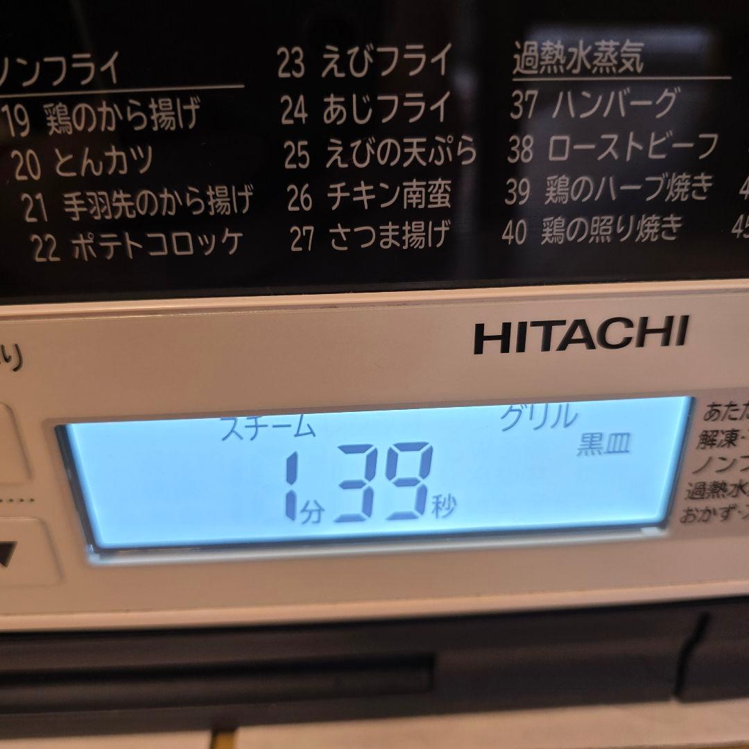 日立 過熱水蒸気オーブンレンジ ヘルシーシェフ MRO-VS8