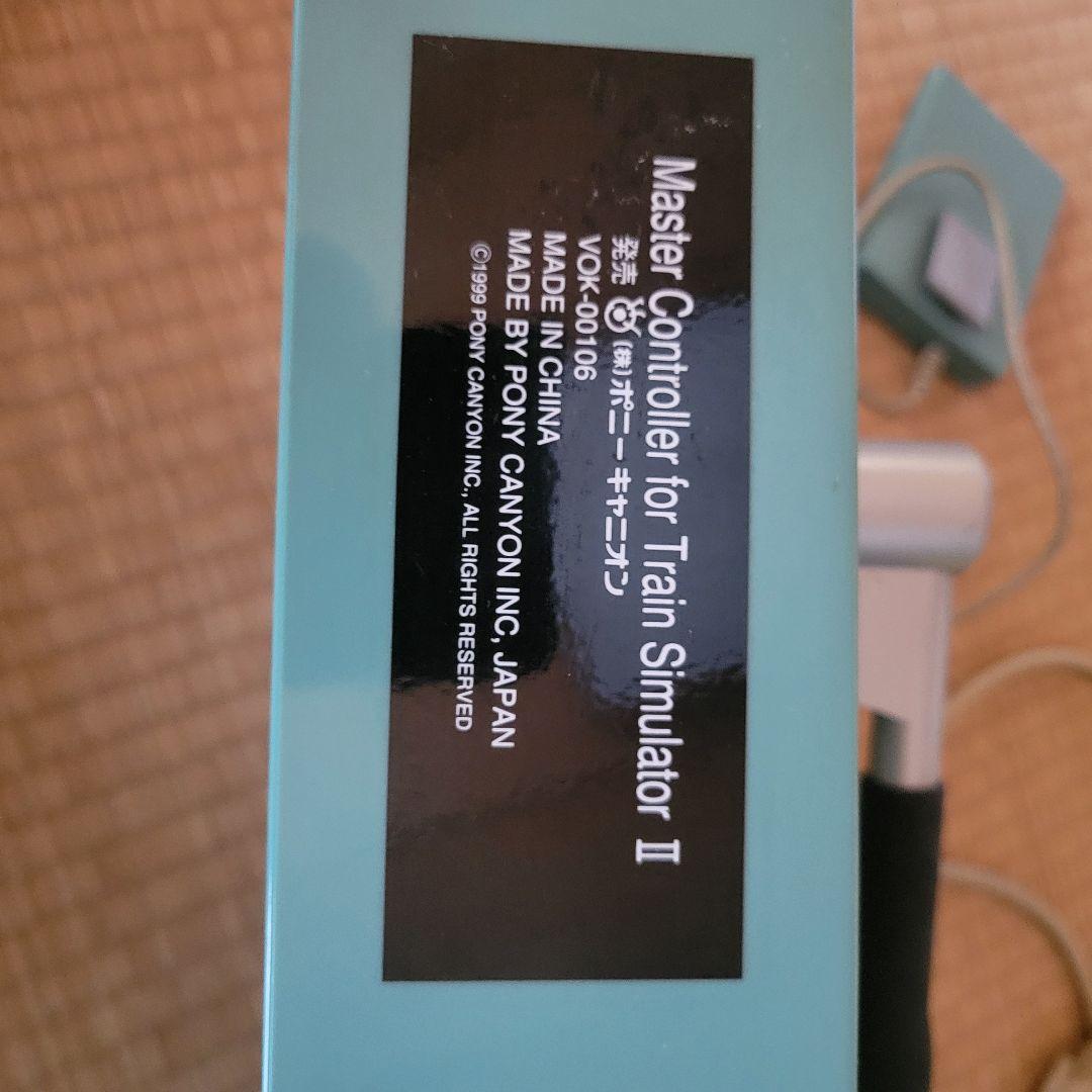 Master Controller II トレインシュミレーター