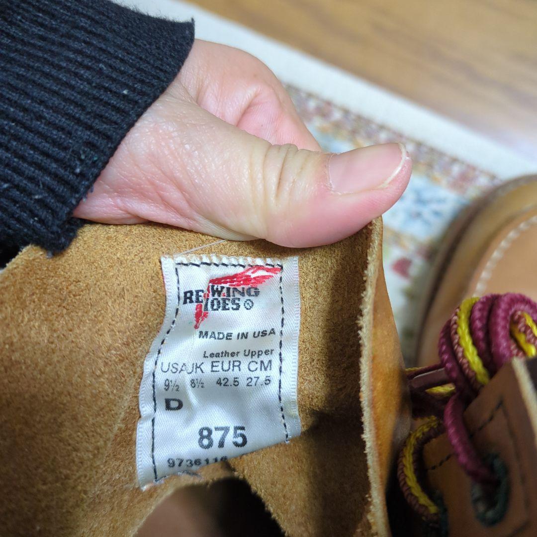 Red Wing 875 ハイカットブーツ