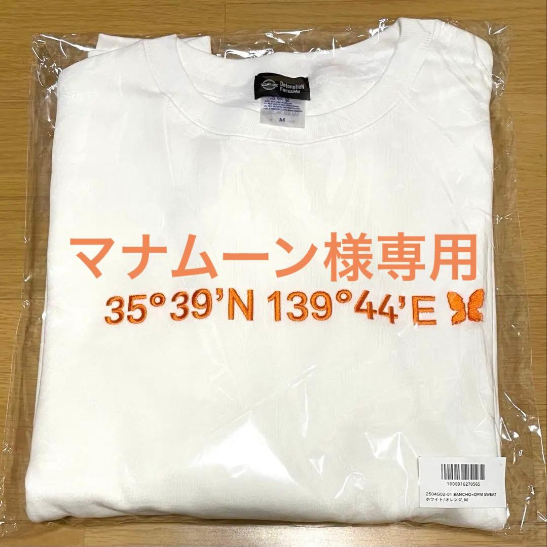 専用BANCHO × DFM SWEAT 長袖スエット ホワイト/オレンジ M