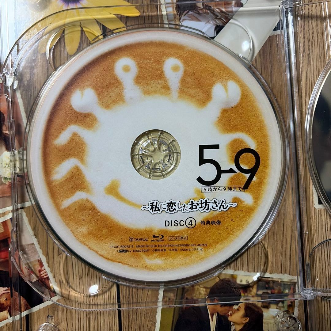5→9(5時から9時まで)～私に恋したお坊さん～ DVD-BOX〈4枚組〉