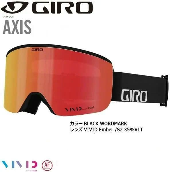 【新品】GIRO AXIS ジロ アクシス VIVID Ember
