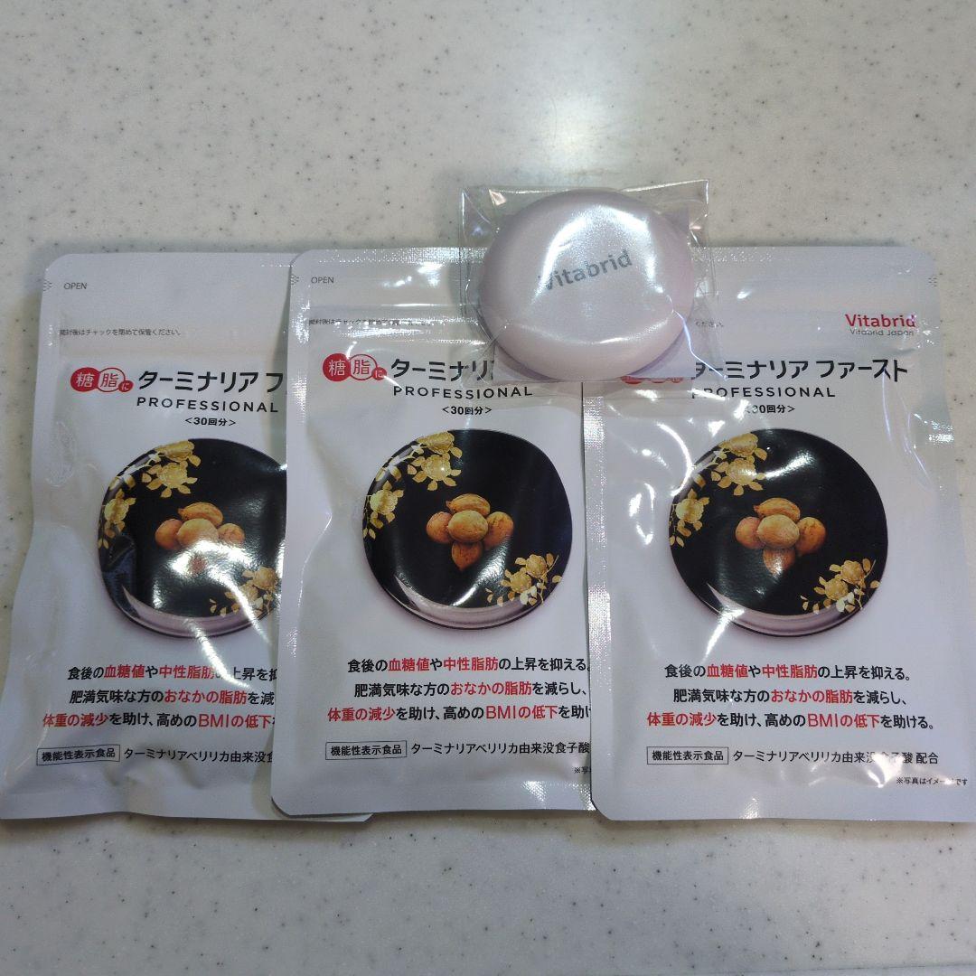 Vitabrid　ターミナリアファースト　90回分　3袋セット