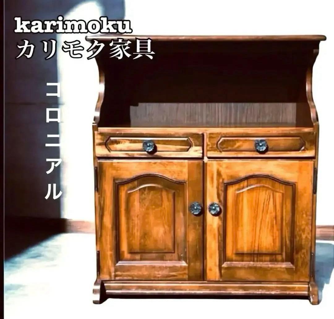 80sカリモク コロニアル観音扉 カントリーキャビネット電話台 ブラウン