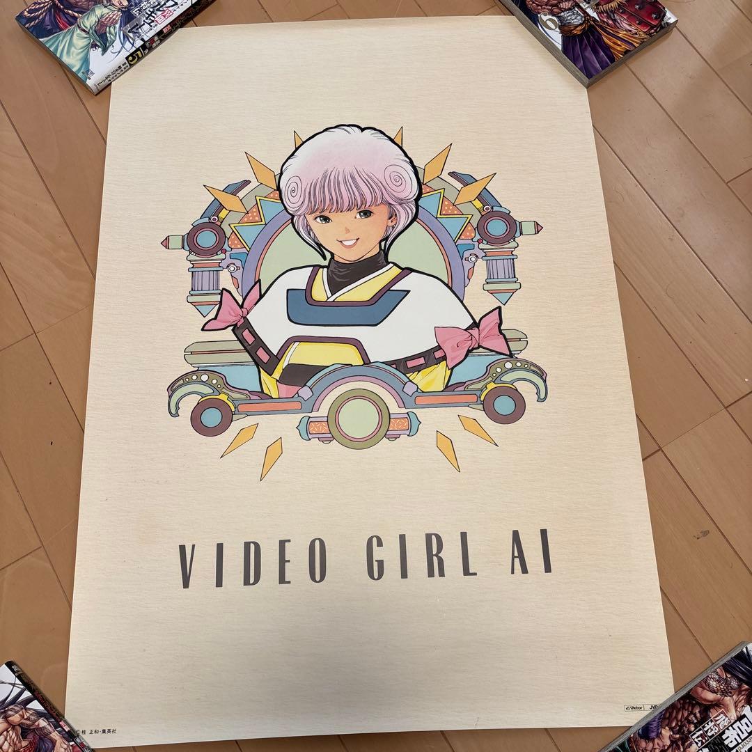電影少女　VIDEO GIRL AI ビデオガール　桂正和　B2ポスター