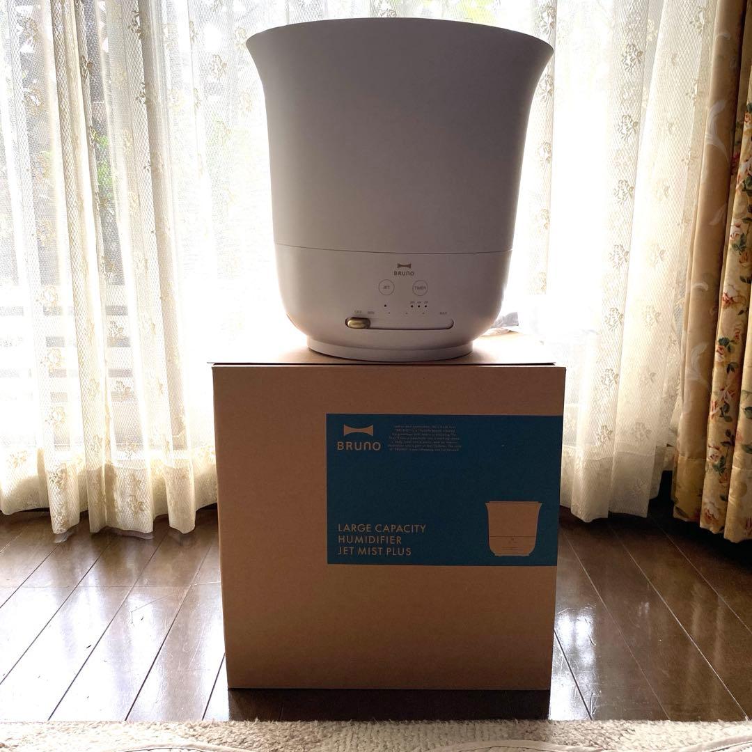 新品未使用 BRUNO 大容量超音波加湿器　グレージュ