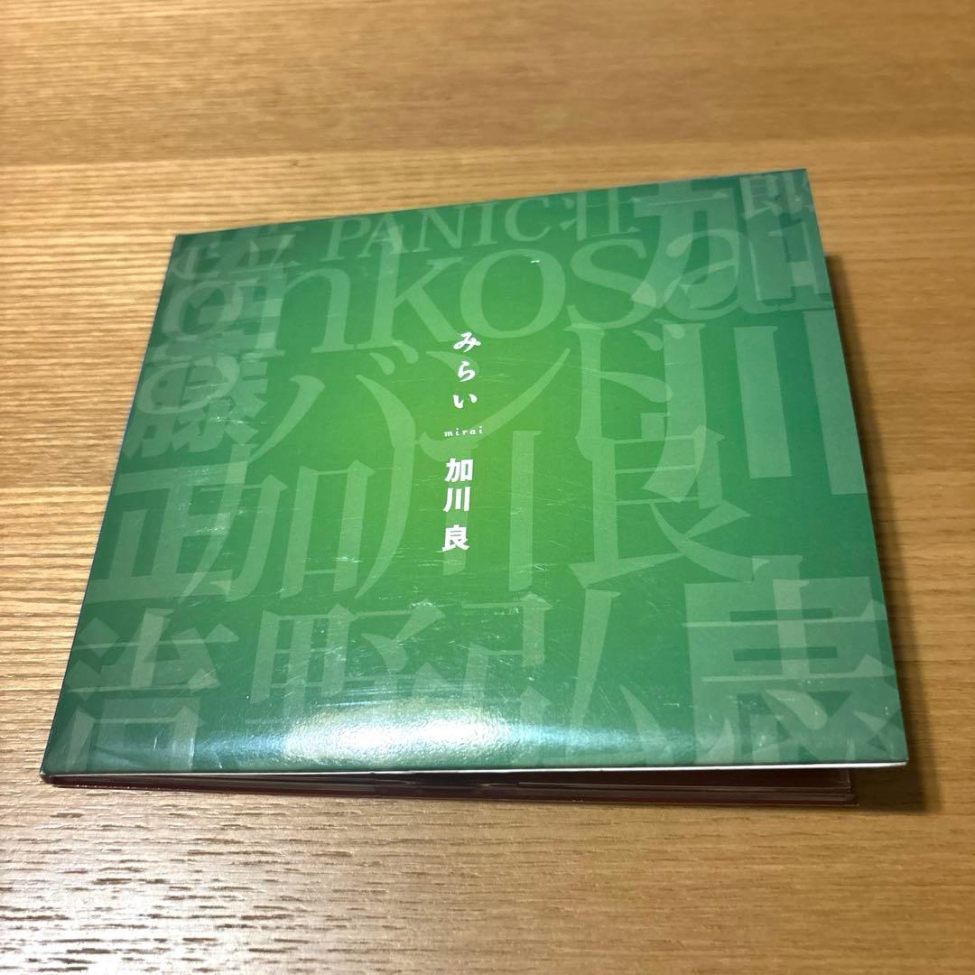 加川良 みらい CD 廃盤 レア