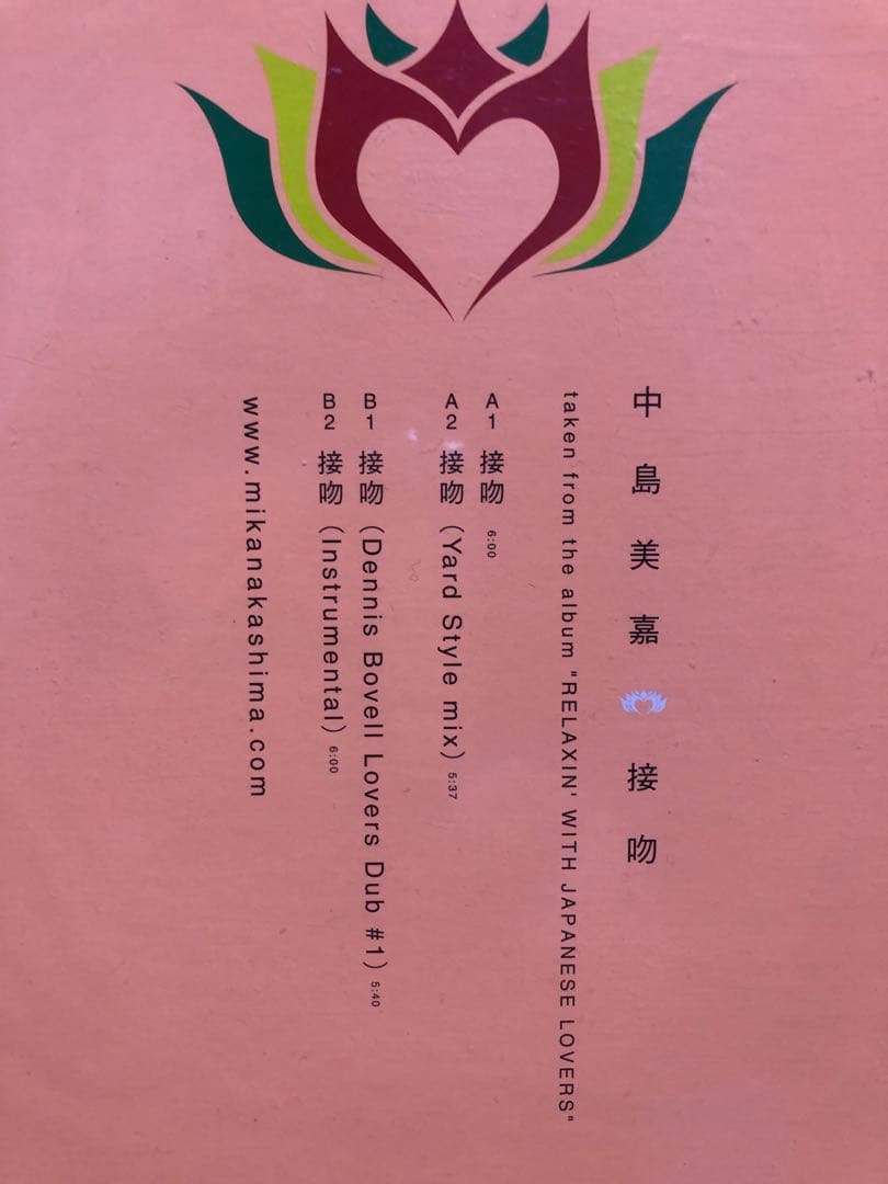 希少 レア盤 中島美嘉 接吻 12インチレコー