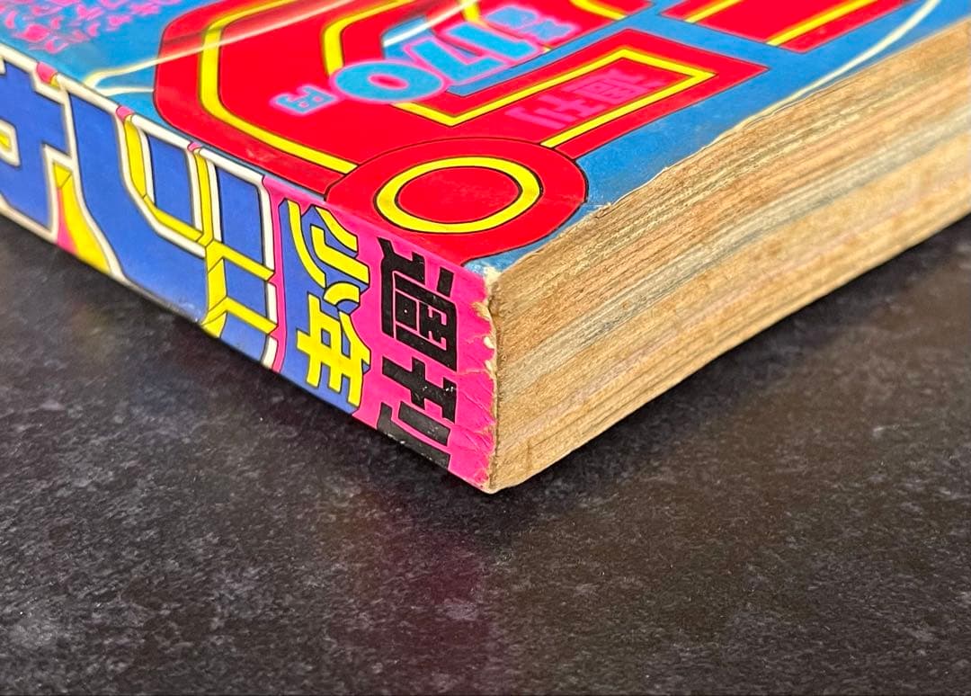 ●週刊少年ジャンプ 1987年 8号 （ハガキ未使用、未記入）