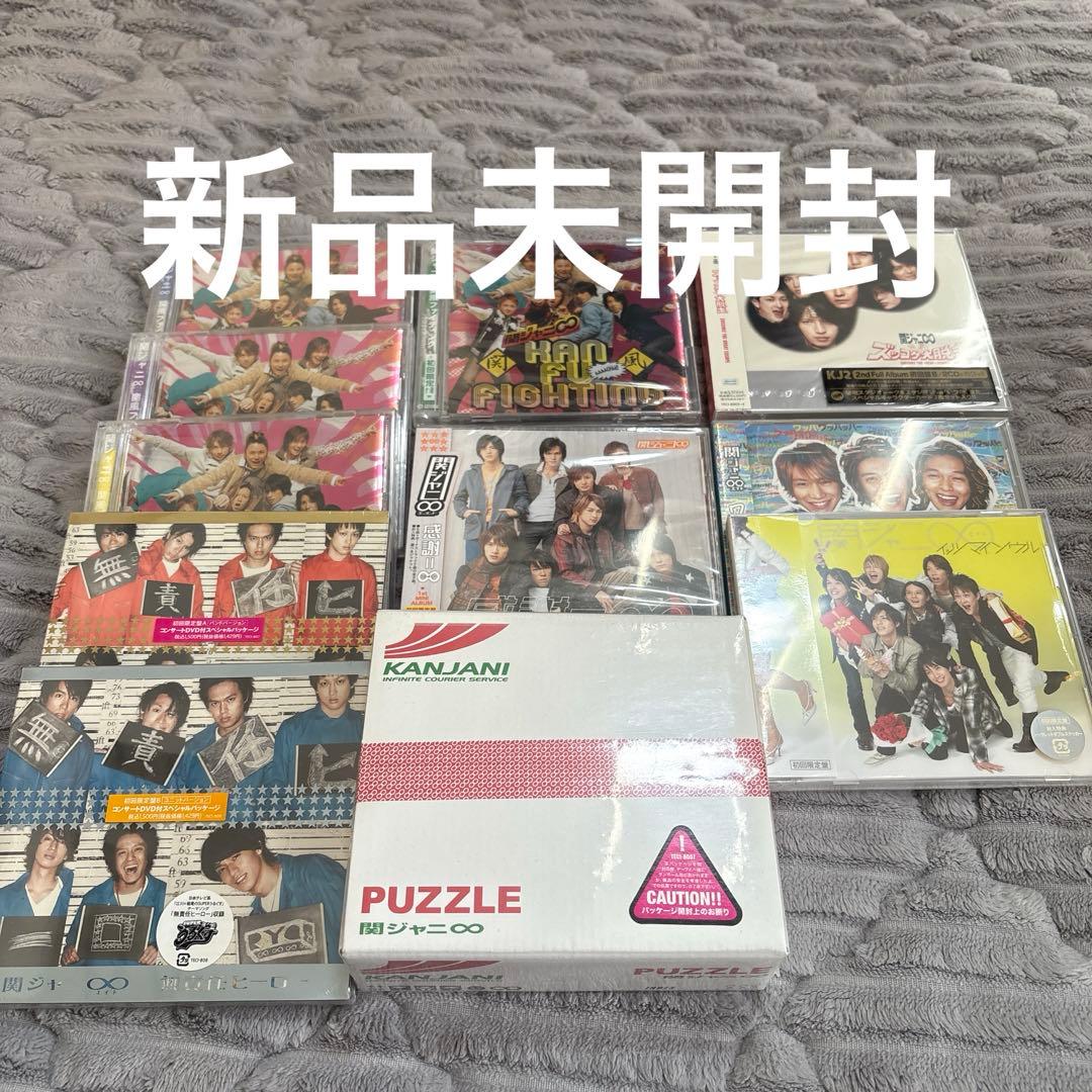 関ジャニ∞ 新品未開封 CD 11枚セット