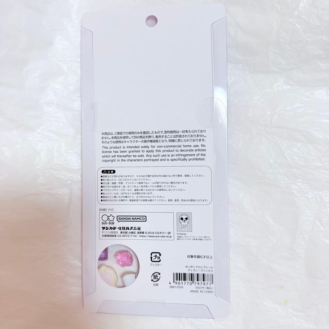 p*＊様 国内正規品　ディズニー　ボンボンドロップシール　7枚セット　プリンセス