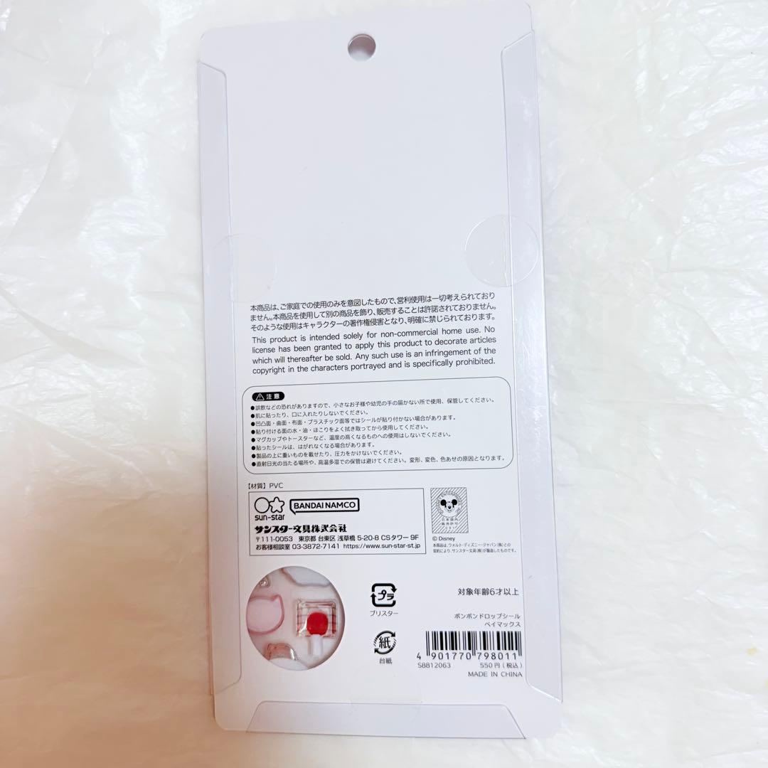 p*＊様 国内正規品　ディズニー　ボンボンドロップシール　7枚セット　プリンセス
