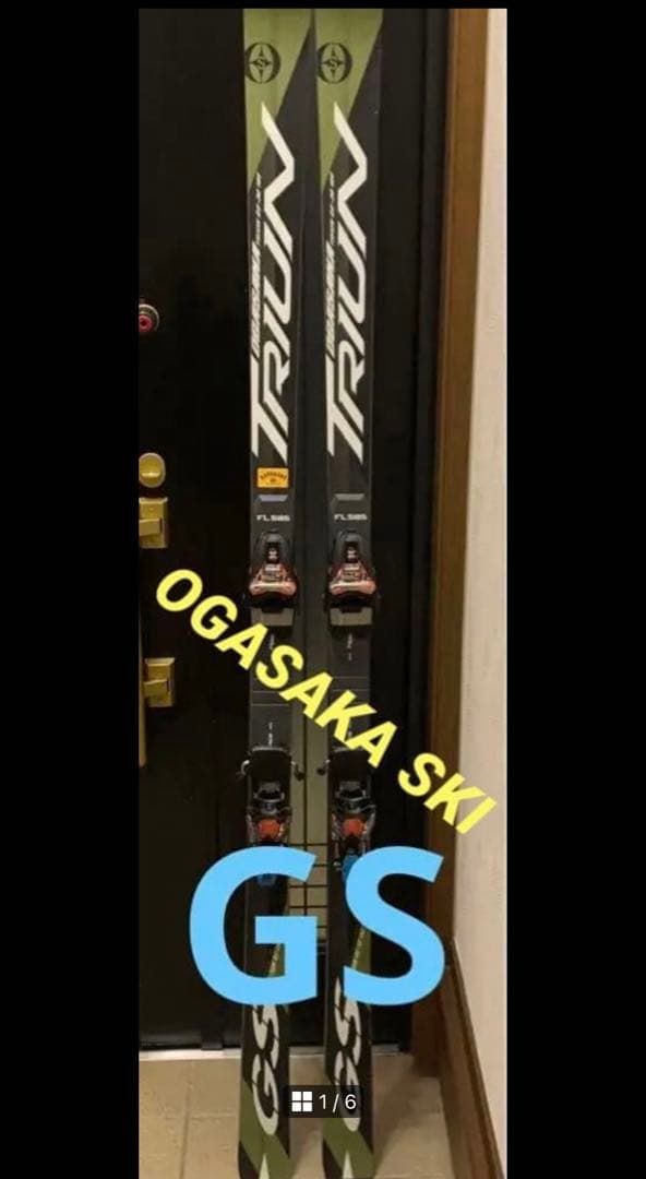 GASAKA TRIUN GS スキー板188cm