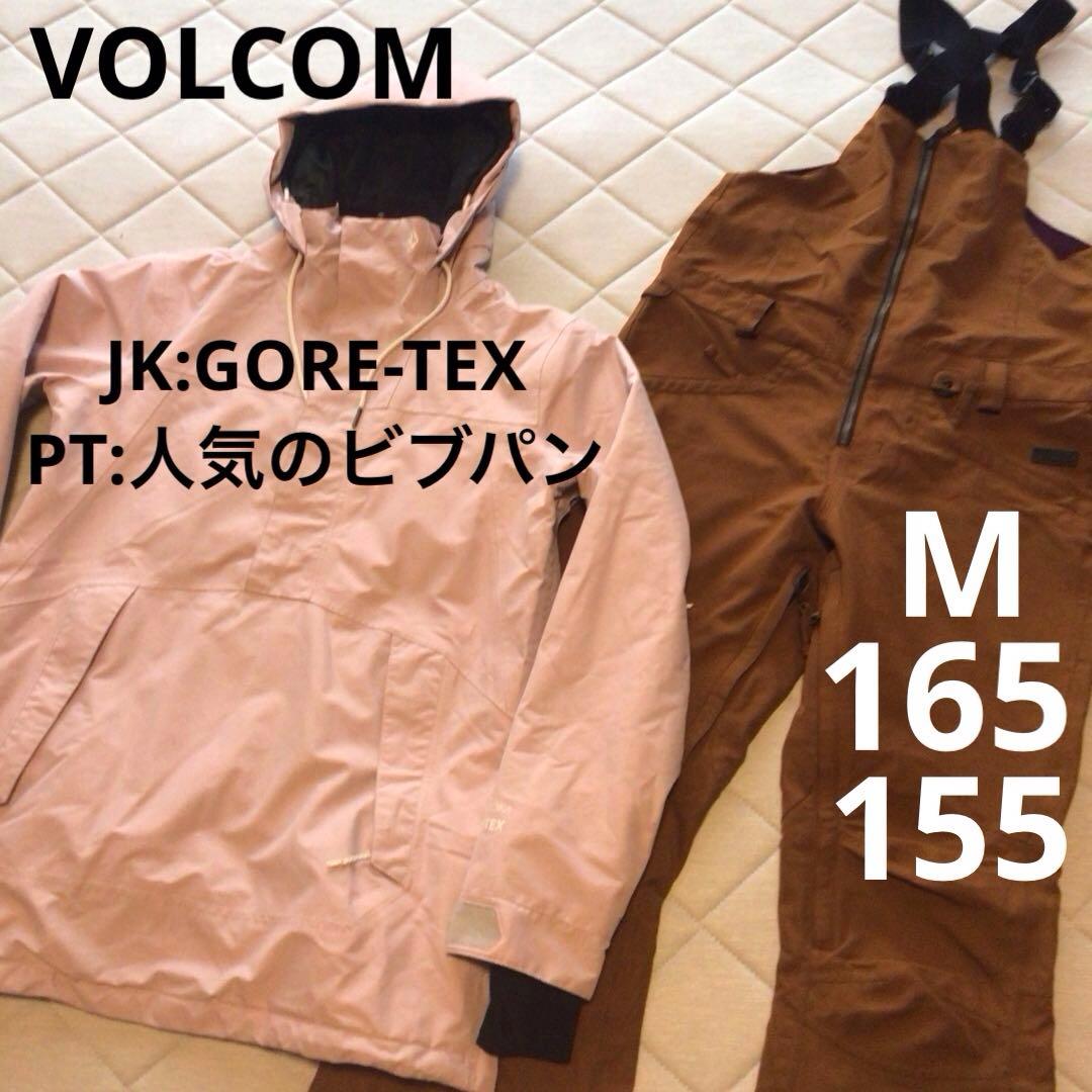 VOLCOM/ボルコム スキー/スノーボード ウェア 上下 レディース M