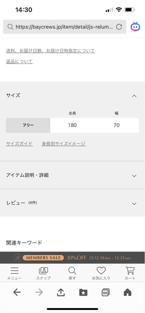 ジャーナルスタンダードレリュームウールカシミヤストール　ブルー　グリーンチェック