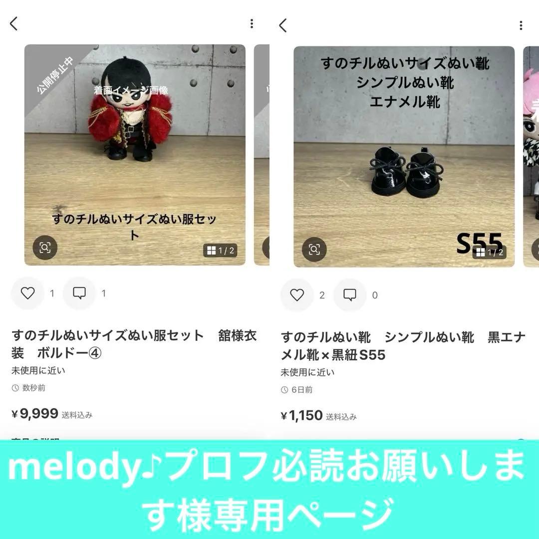 すのチルぬいサイズぬい服セット　舘様衣装　ボルドー④