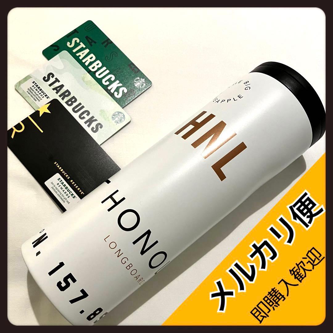 【ハワイ限定】スタバ スターバックスリザーブ ホノルル タンブラー 水筒