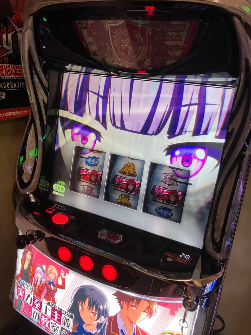 最安❗️超美品❗️スマスロ　そうこそ実力至上主義の教室へ　簡易ユニット有！パチスロ