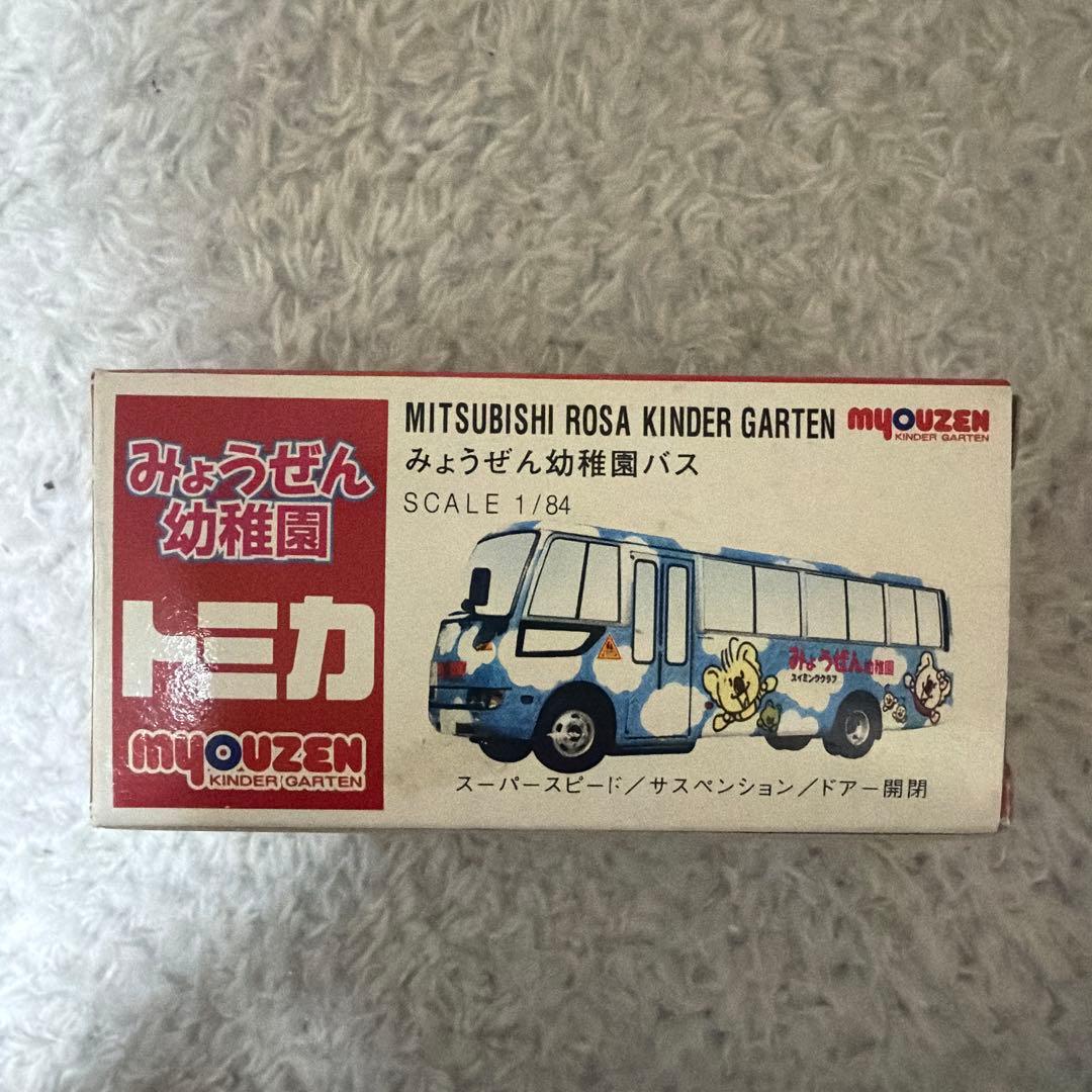 トミカ みょうぜん幼稚園 バス