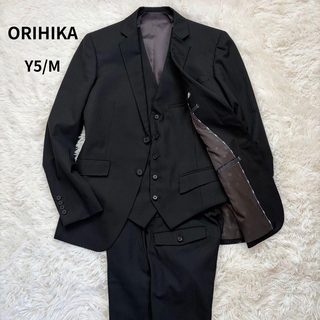 オリヒカ 3ピース スーツ セットアップ リバーシブルベスト Y5 春秋冬向け