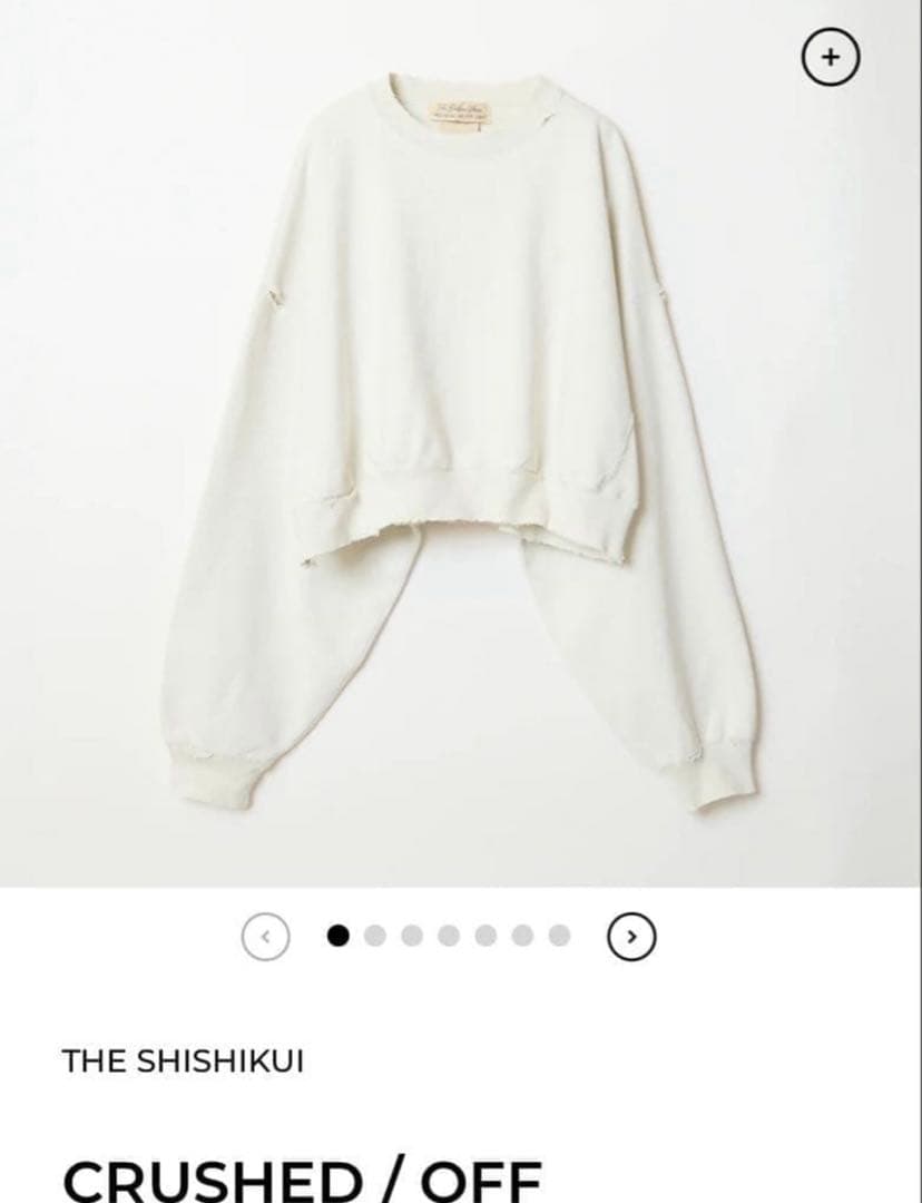 shishikui オフホワイト　クラッシュ　Sサイズ