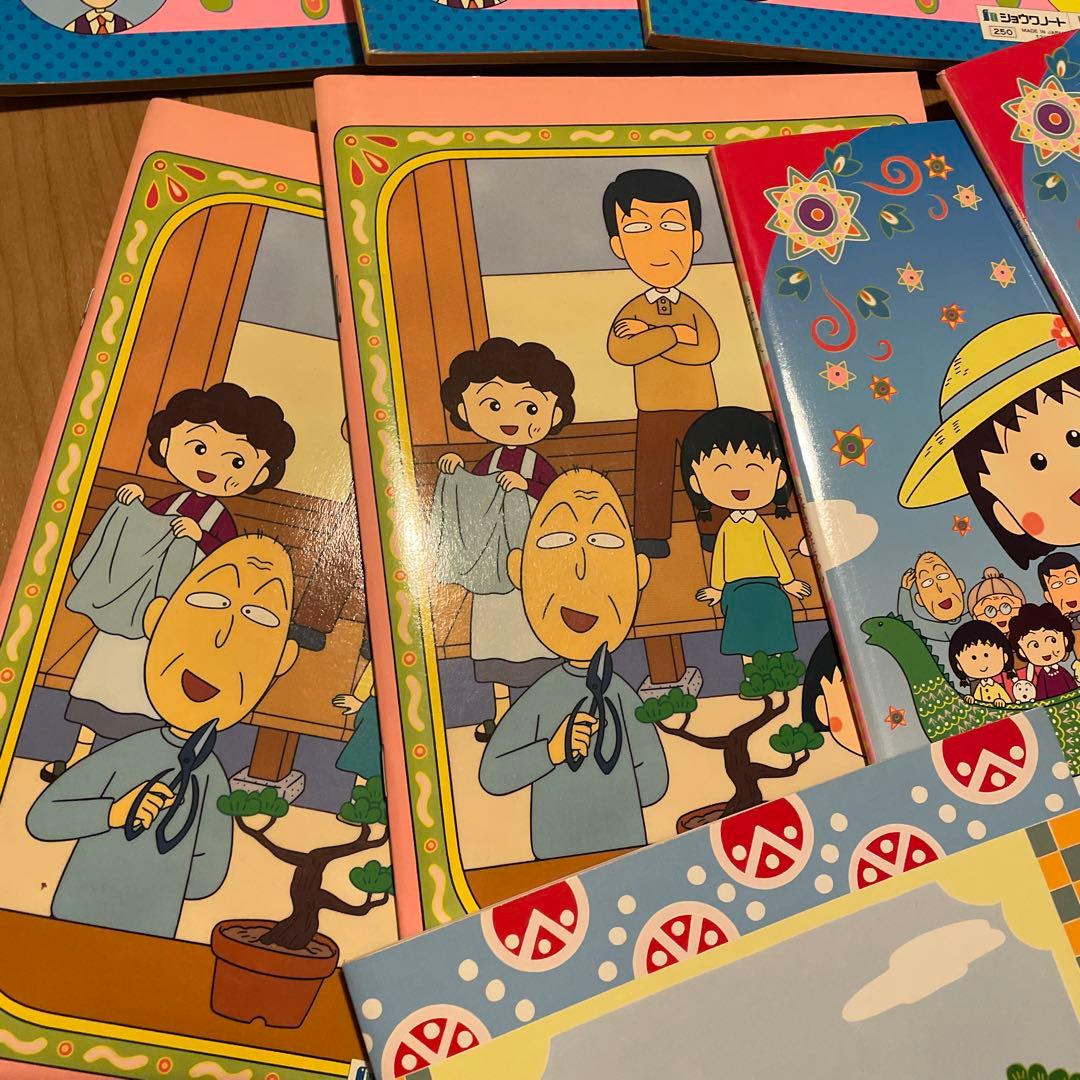 ちびまる子ちゃん ぬりえ等8冊セット