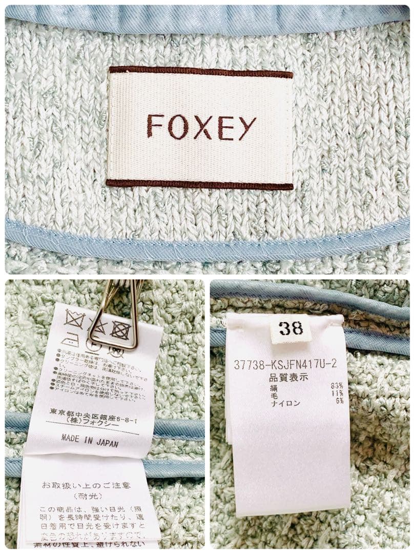 FOXEY Tweed Compact ツイードニットジャケット　2way