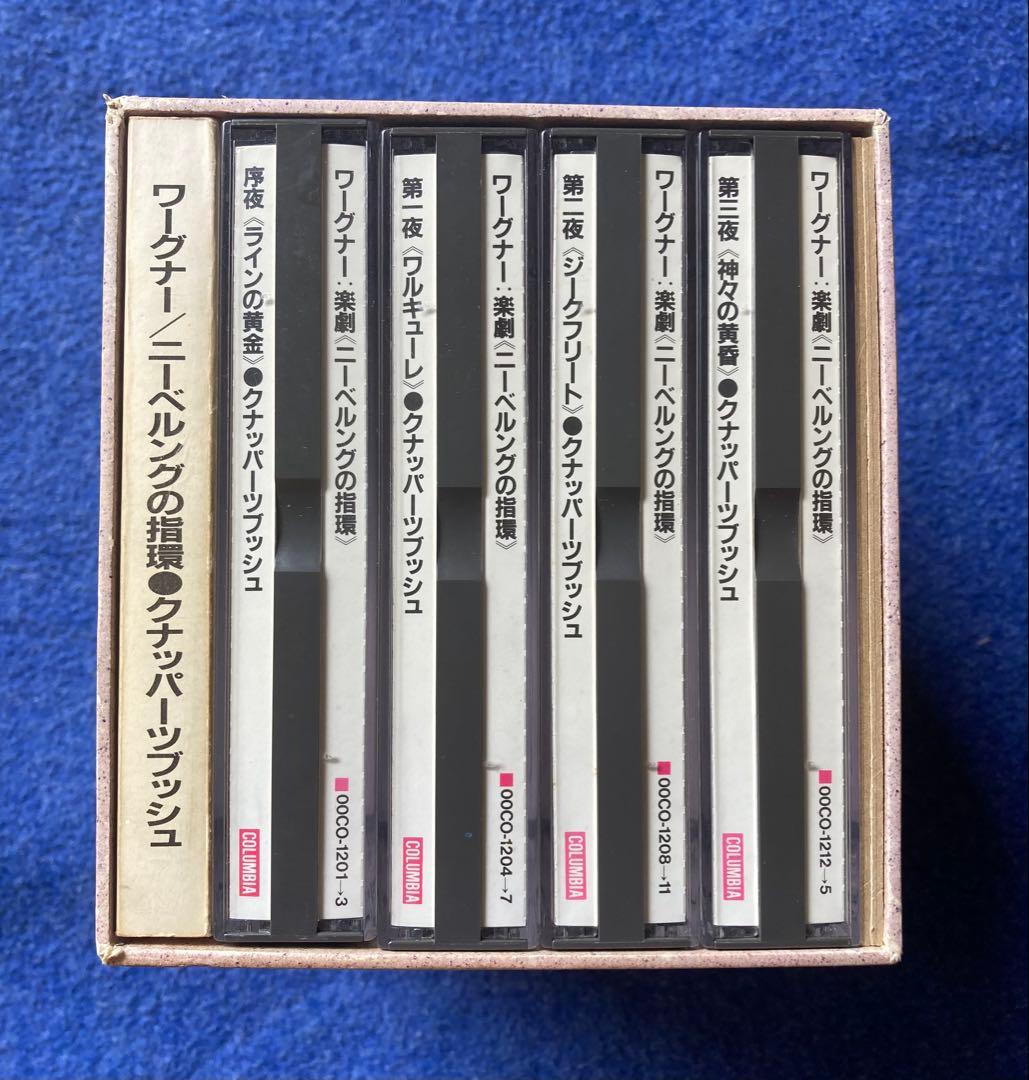 【15CD】ワーグナー『ニーベルングの指環』 15枚組CDボックスセット
