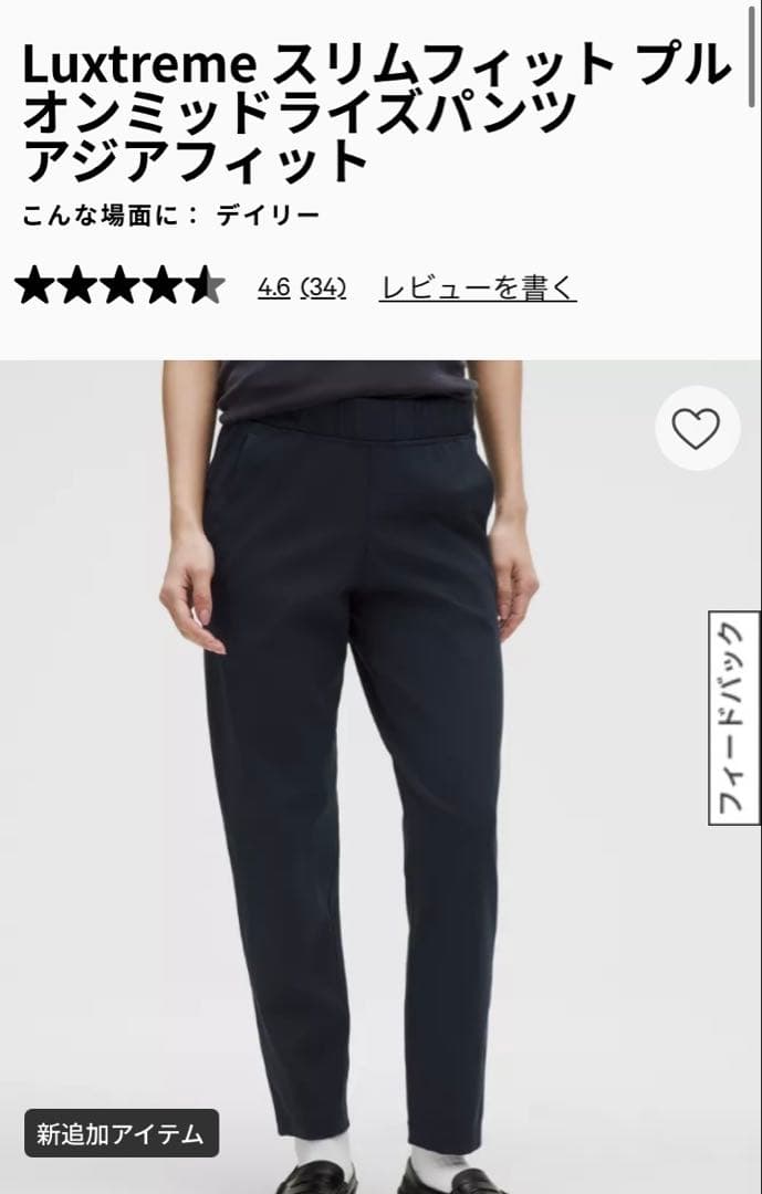 Luxtreme スリムフィット プルオンミッドライズパンツ アジアフィット