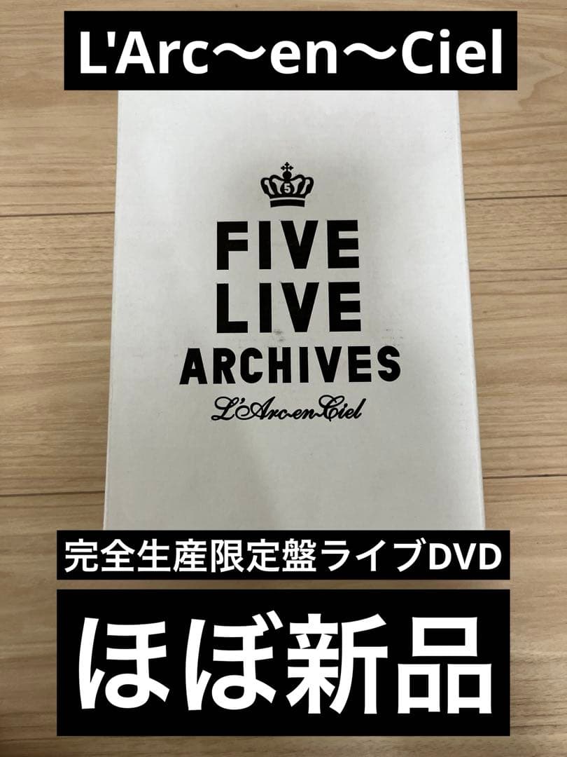 【L'Arc〜en〜Ciel】FIVE LIVE ARCHIVES 超美品DVD