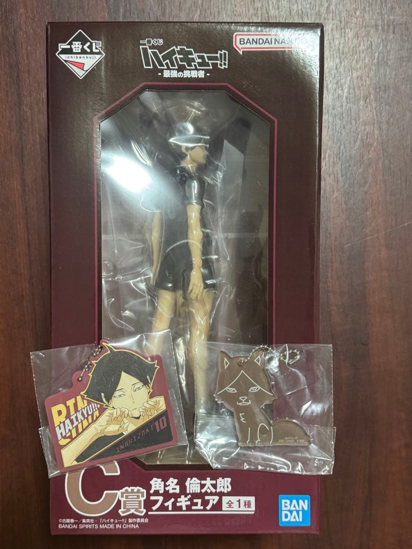 一番くじ ハイキュー! 最強の挑戦者 角名倫太郎