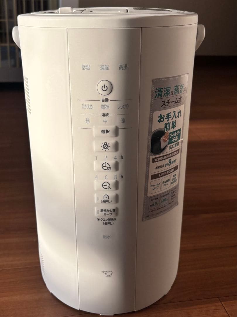 【美品】象印 EE-DE50 スチーム式 加湿器 1ヶ月使用のみ