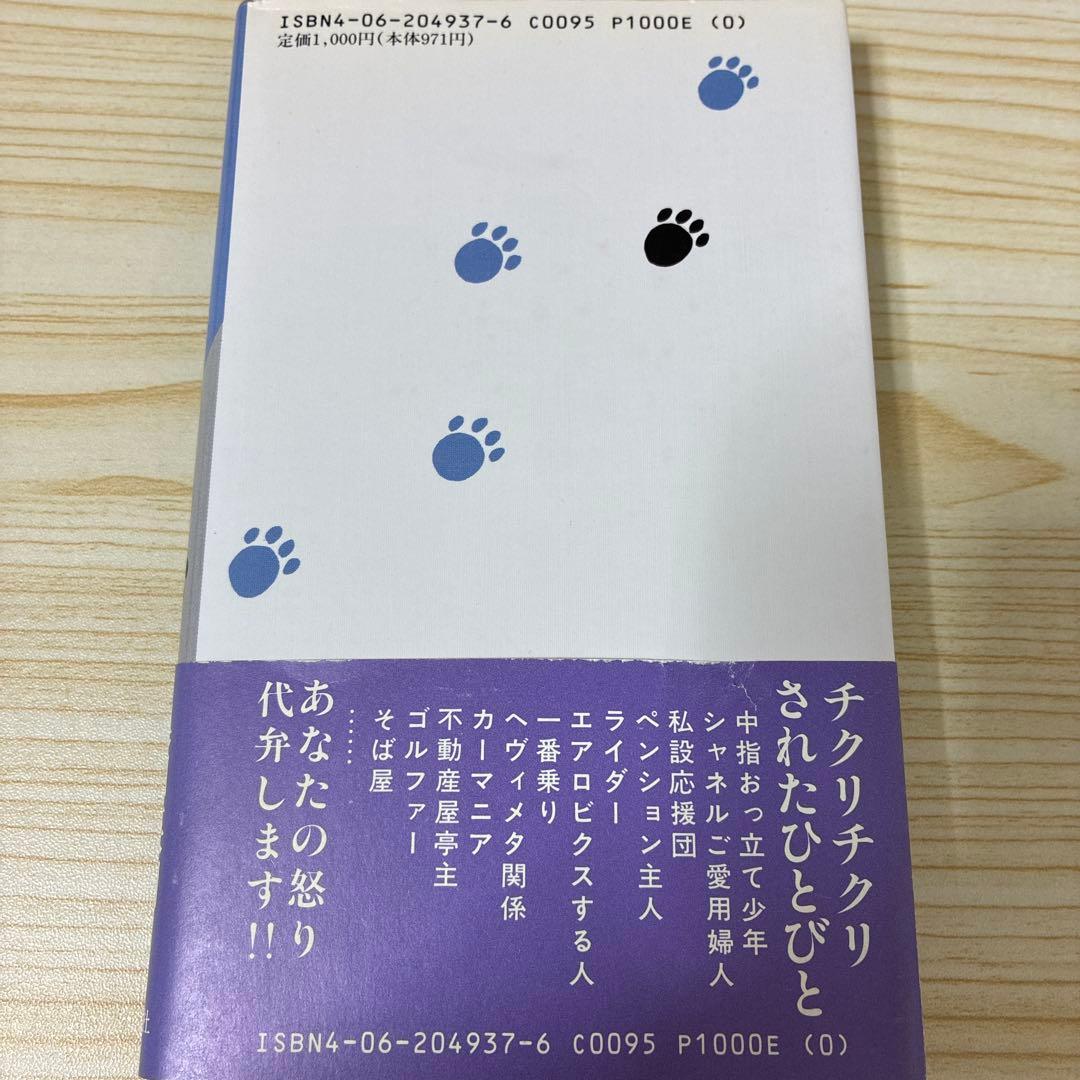 【初版】B型陳情団